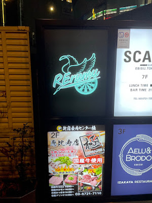 Darts bar RErumu 恵比寿 사진 4