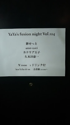 bar YaYa ebisu 사진 3