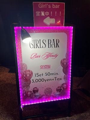 田町ガールズバー Bar Affinity （アフィニティ） 사진 3