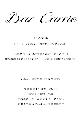 Bar Carrie 사진 4