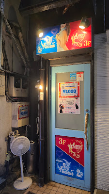 田町 ガールズバー Diana - ダイアナ - 사진 2