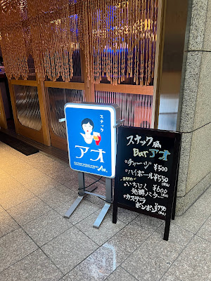 アオ 碧Ao 사진 5