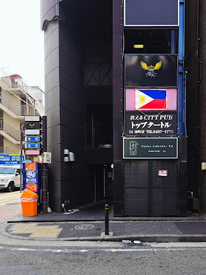 トップ・タートル田町店 フィリピンクラブ 사진 2