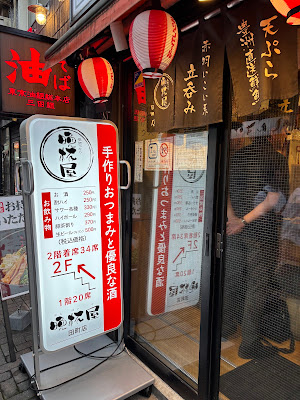 Bampire Tamachi 사진 5