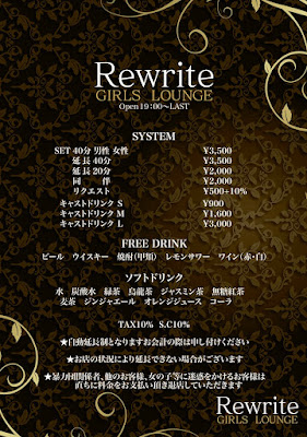 GIRLS LOUNGE Rewrite 사진 3