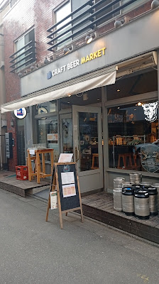 Craft Beer Market Tamachi 사진 2