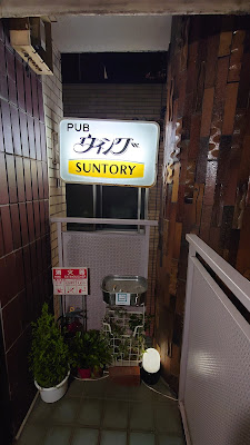 パブ・ウィング 사진 2