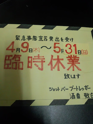 ショットバー ブートレッガー 사진 4
