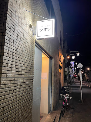 カラオケ酒場シオン 사진 3