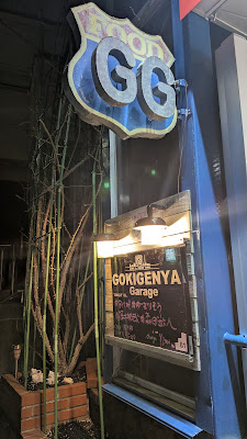 GOKIGENYA Garage 사진 2