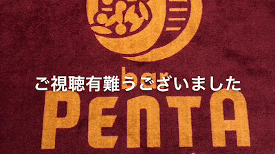 Penta 사진 2