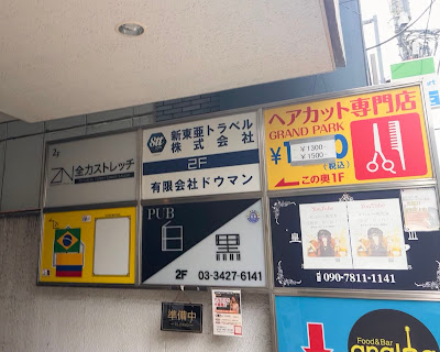 PUB白黒 スナック 사진 5
