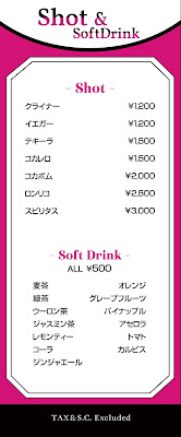 経堂 GIRL'S BAR plus (プラス) 사진 5