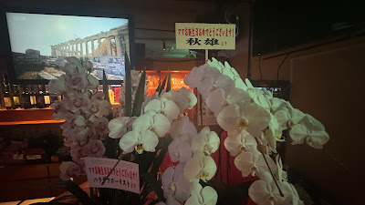 スナック戀 사진 4