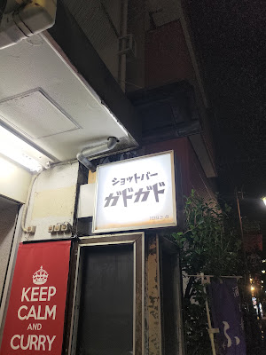 ガドガド 사진 5