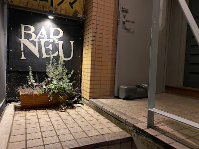 BAR NEU ノイ下北沢店 사진 3