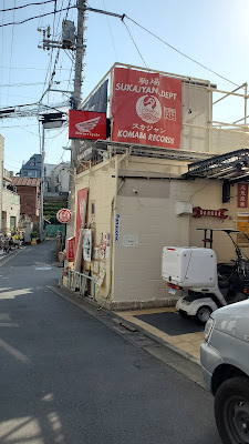 駒場スカジャン アンド レコード 사진 3