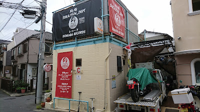 駒場スカジャン アンド レコード 사진 4
