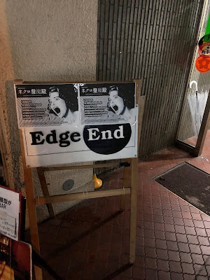 DJ Bar EdgeEnd 사진 3