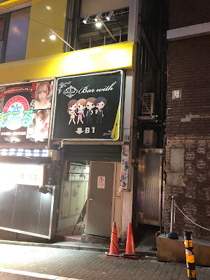渋谷ガールズバー バーウィズ（Bar with） 사진 4