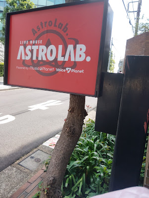 ASTRO LAB. / ASTRO Bar. 사진 5