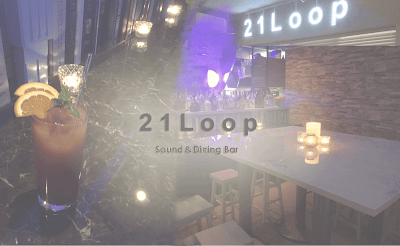 21Loop sound&dinig bar 사진 2