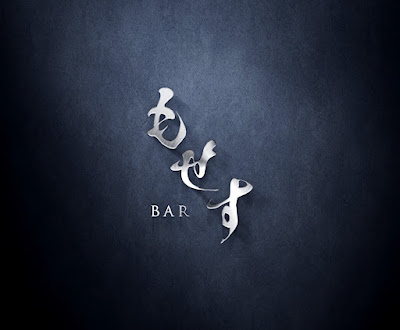 BAR もせす 사진 5