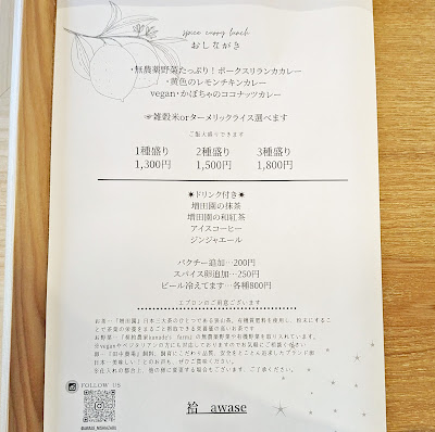 Bar よいん / 袷 사진 4
