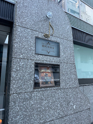 霞町音楽堂 Kasumicho Ongakudo ミュージックBAR 사진 3