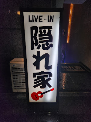 Kakurega 사진 3
