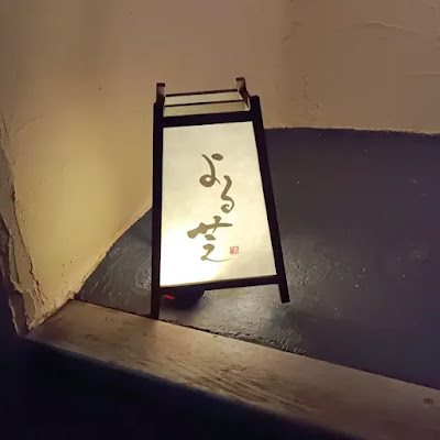 よる芝 사진 2