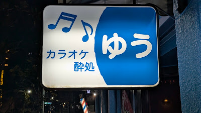 Yuu 사진 2