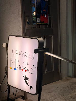 URAYASU MERMAID 사진 2