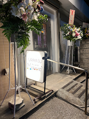 URAYASU MERMAID 사진 3