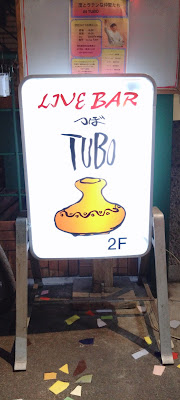 TUBO 사진 3