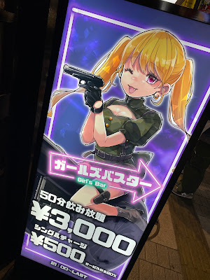 ガールズバスター 사진 2