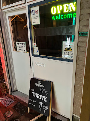 Bar THRIVE 사진 4