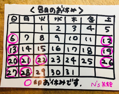 n's茶館 사진 2