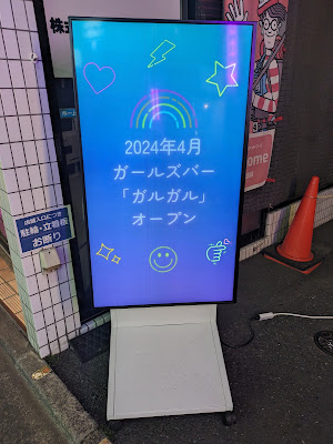 VIENTO 桜上水 사진 3