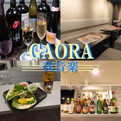 我音楽 GAORA 사진 2