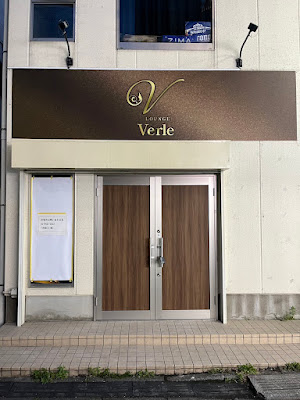Lounge Verle 사진 4