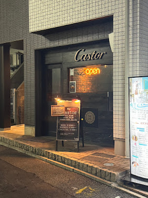 Bar Castor 사진 5