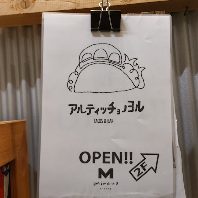 アルティッチョノヨル 사진 3