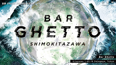 BAR GHETTO 『 月灯』 사진 3