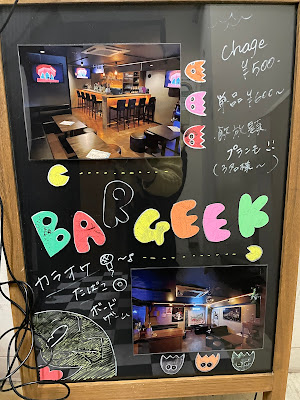BAR GEEK 사진 3