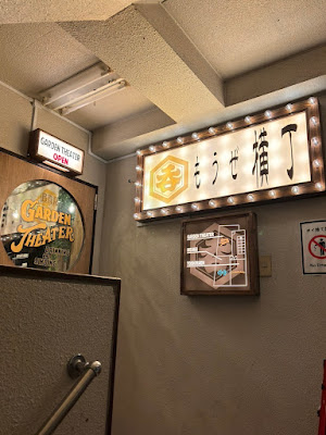 GARDEN THEATER 下北沢 CAMP BAR (カラオケ有) 사진 3