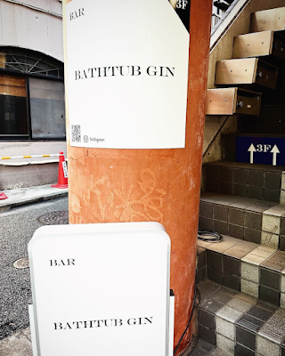 BATHTUB GIN 사진 4