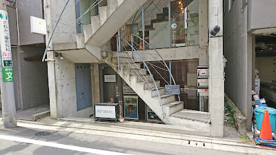 KOTOBUKI BAR&RECORD STORE 下北沢店 사진 4