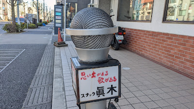 スナック眞木 사진 4