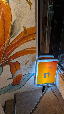 BAR / スナック n 사진 4